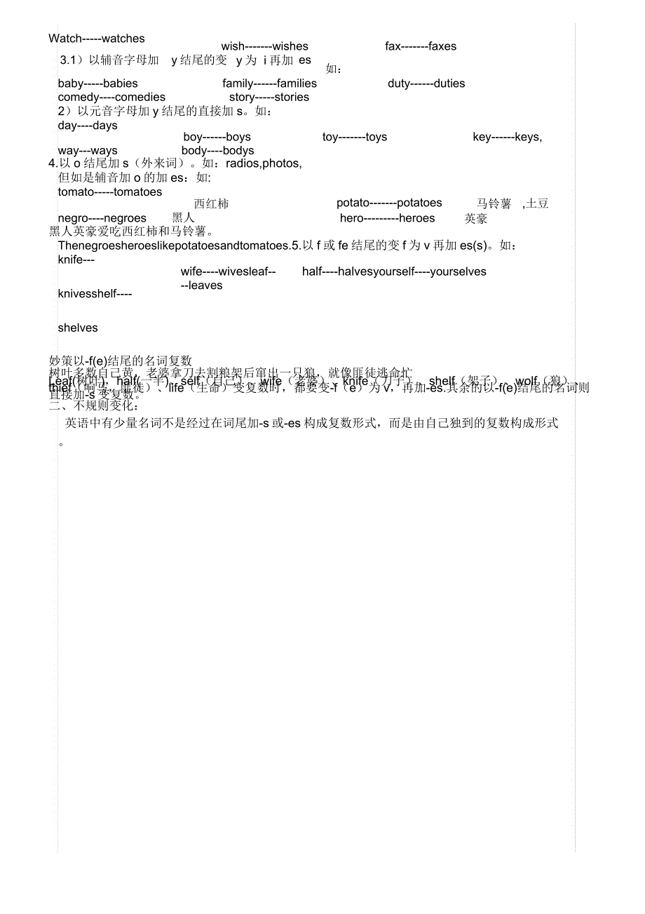 初一英语语法大全文档.docx_第3页