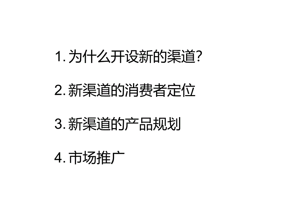 消费群划分课件_第2页