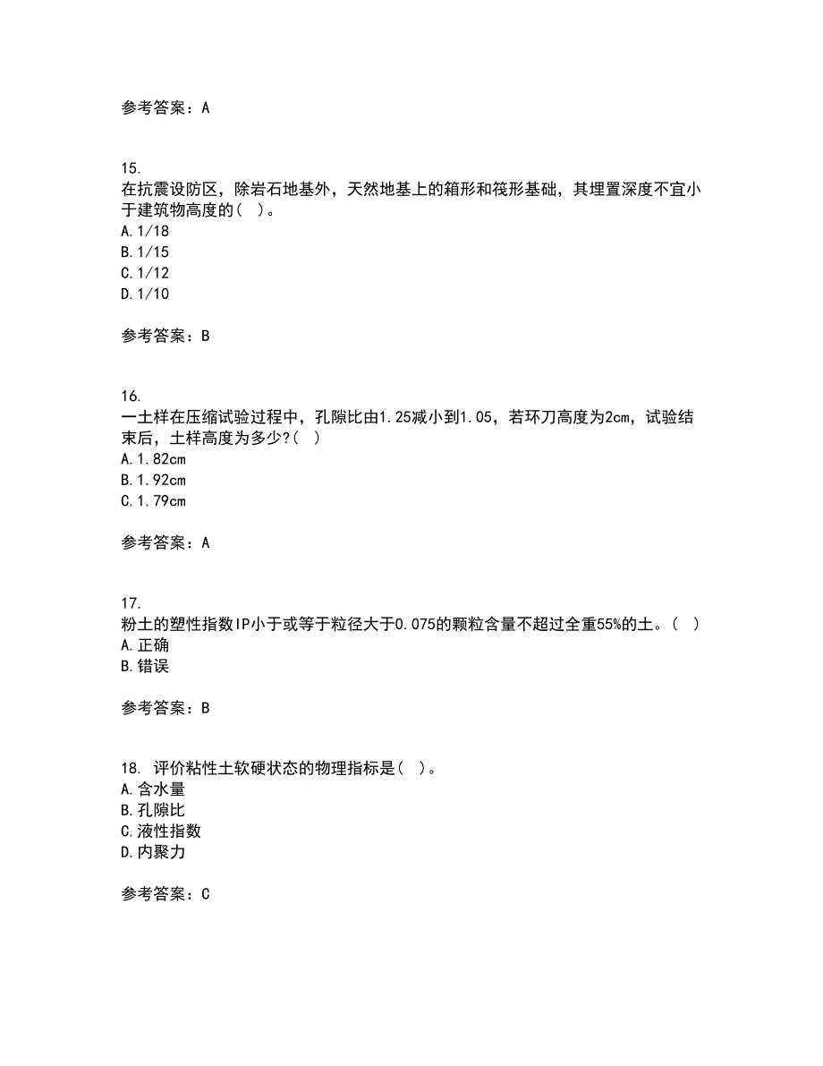 西北工业大学21春《土力学与地基基础》在线作业二满分答案65_第4页