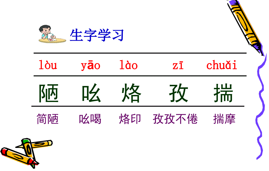 9、莫泊桑拜师_第4页