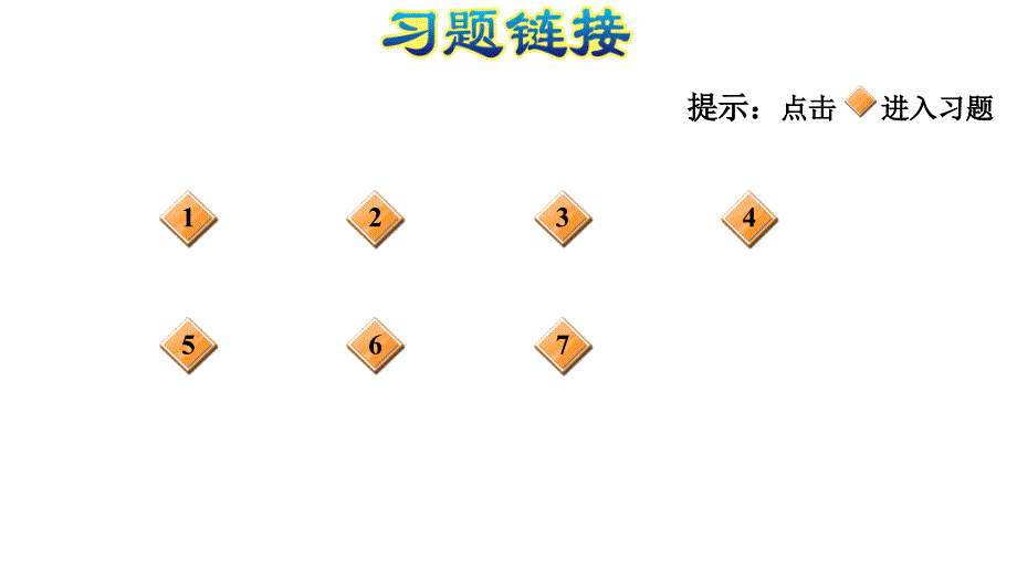 五年级上册数学习题课件2.6认识平方千米E38080苏教版共11张PPT_第2页