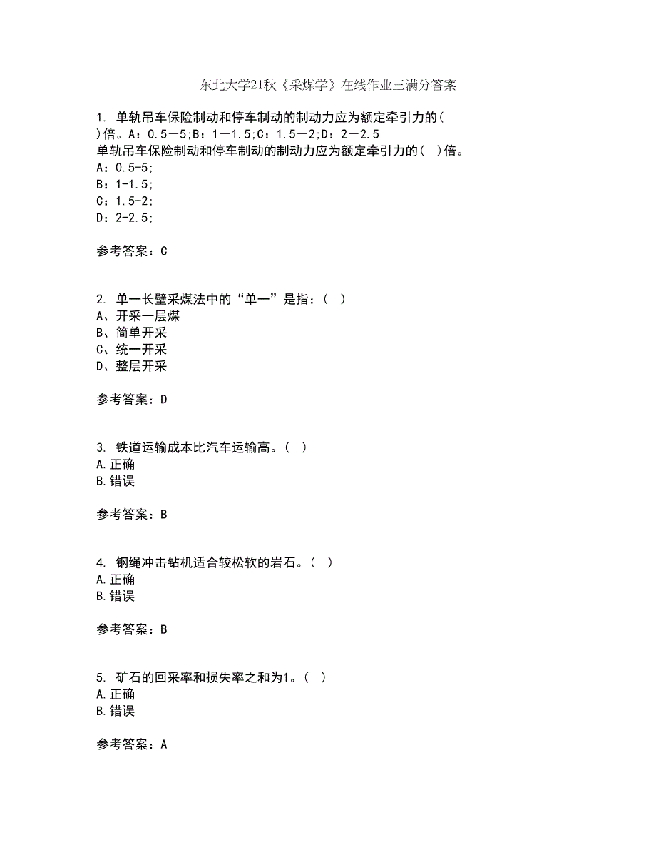 东北大学21秋《采煤学》在线作业三满分答案13_第1页