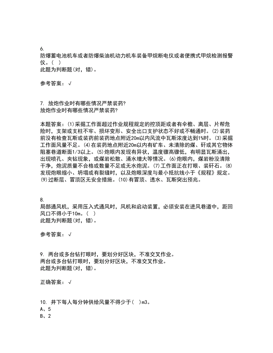 东北大学21秋《采煤学》在线作业三满分答案13_第2页