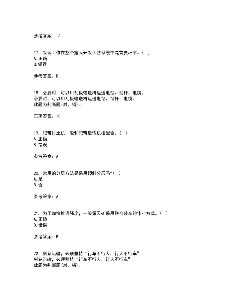 东北大学21秋《采煤学》在线作业三满分答案13_第4页