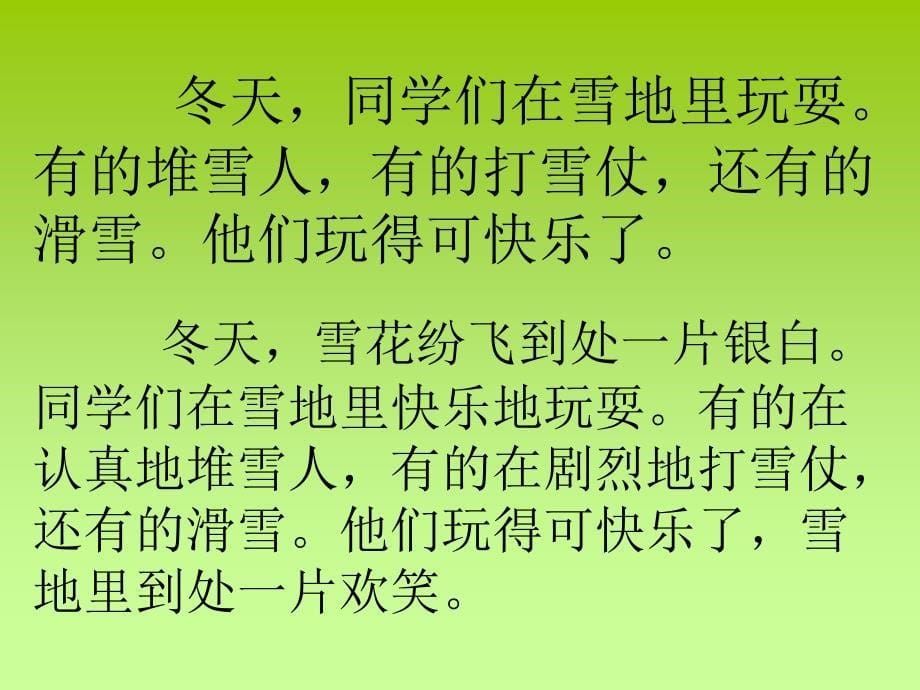 [二年级语文]《迈好写话的第一步——谈初学看图写话教学策略》演示文稿___马国晖_第5页