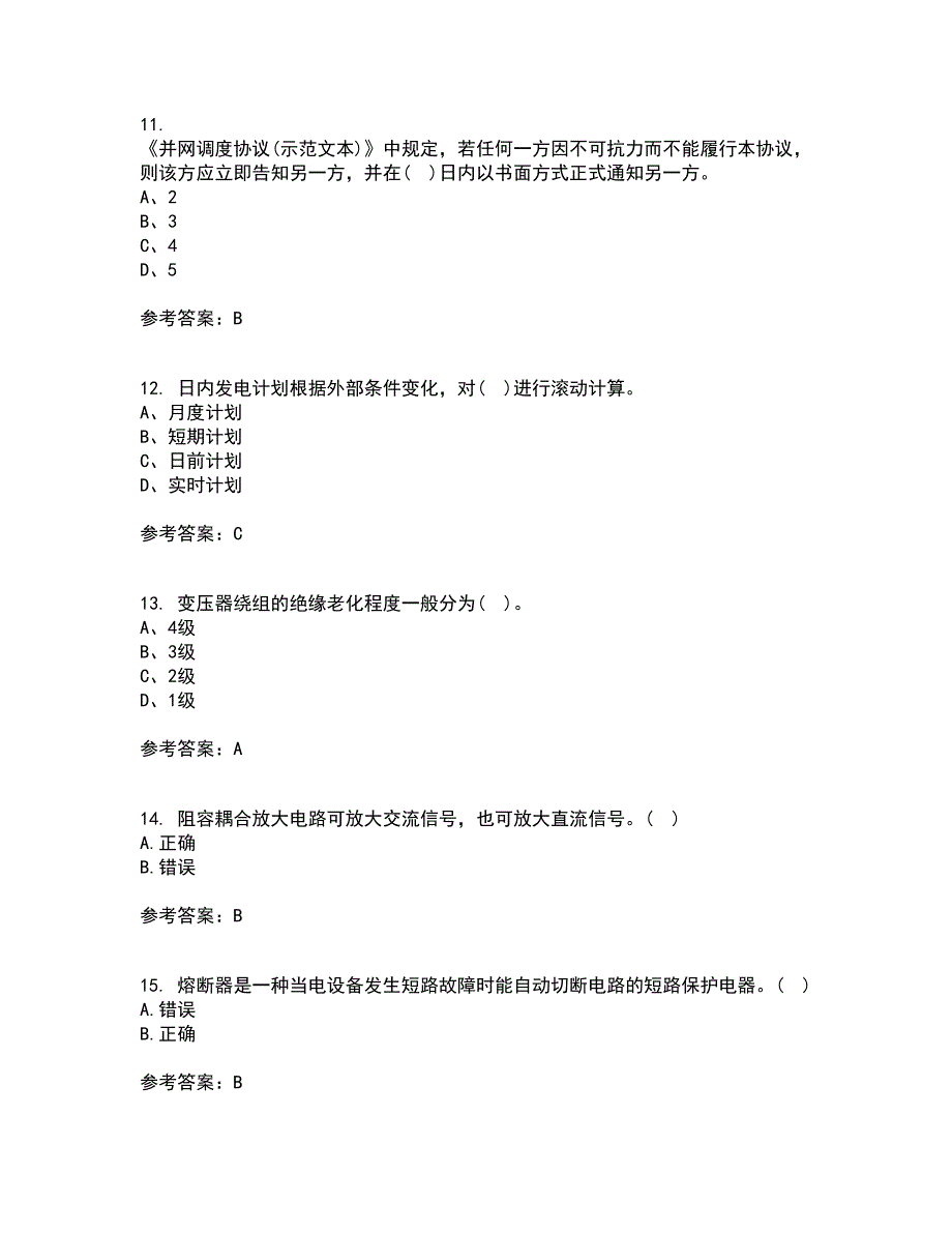 东北大学22春《电工学》补考试题库答案参考7_第3页