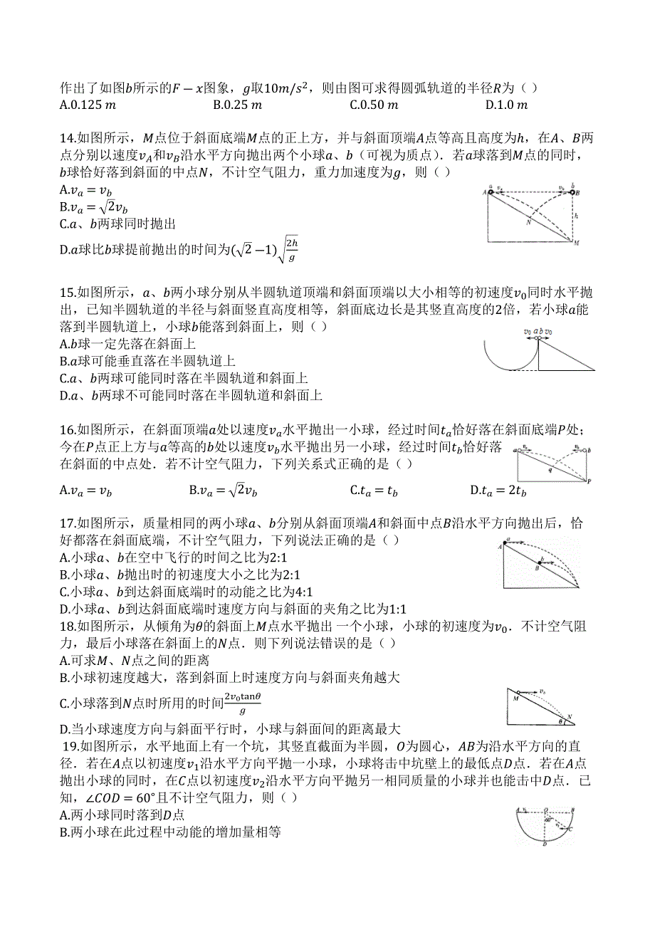 10高中物理平抛运动.docx_第3页