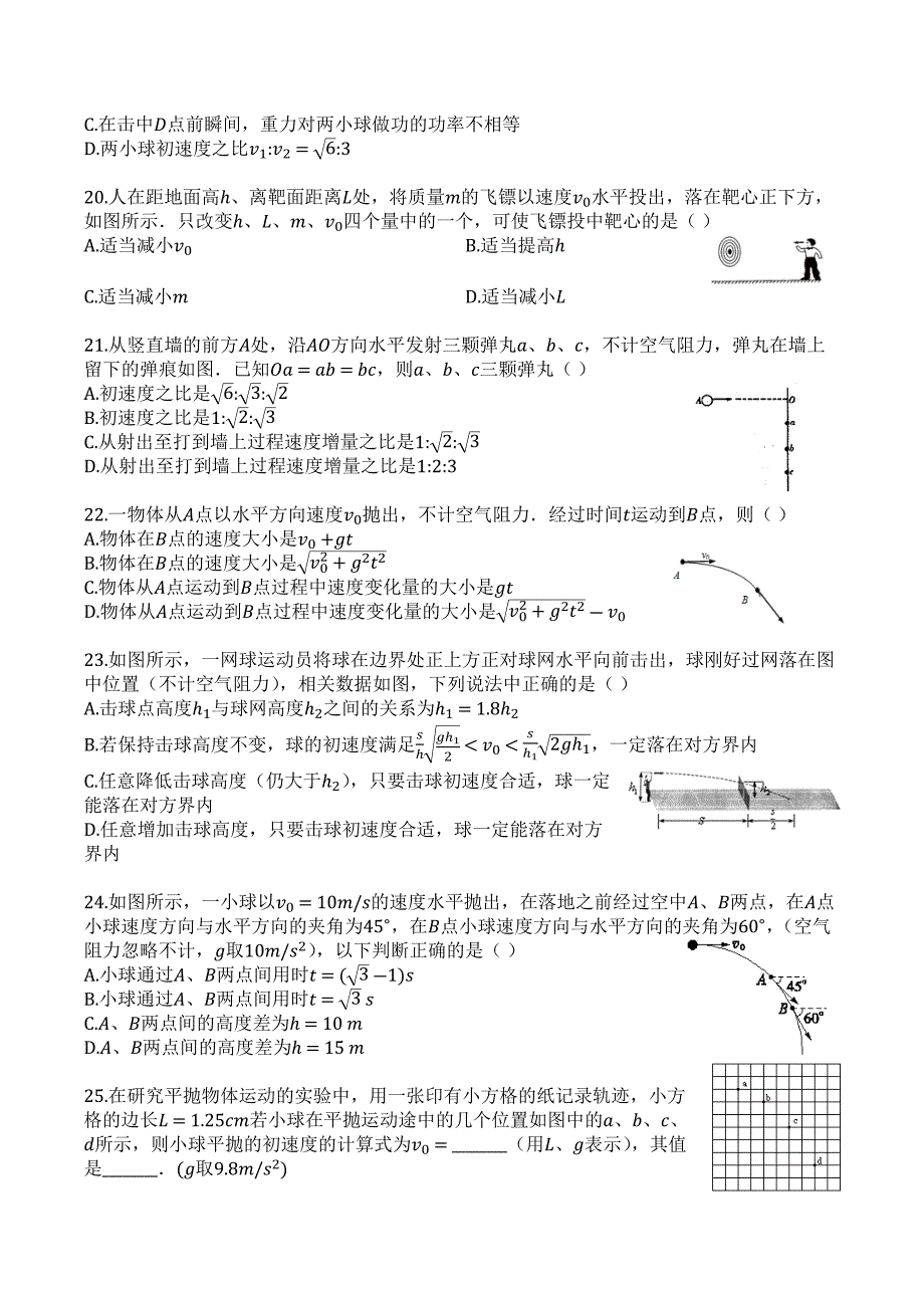 10高中物理平抛运动.docx_第4页