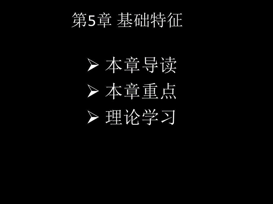 proe40基础教程基础特征_第2页