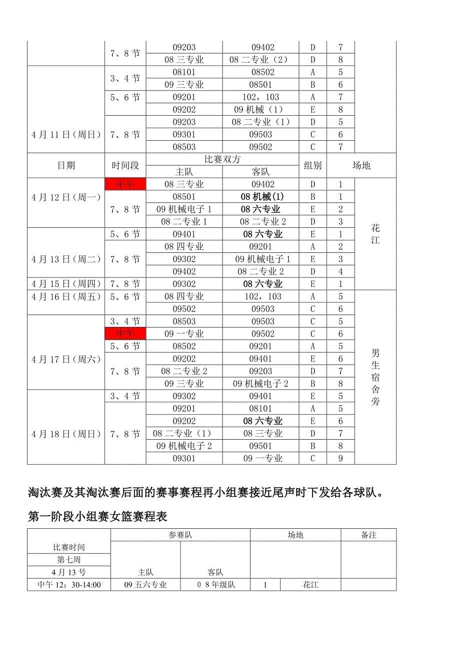 尧山秩序册(最终)_第5页