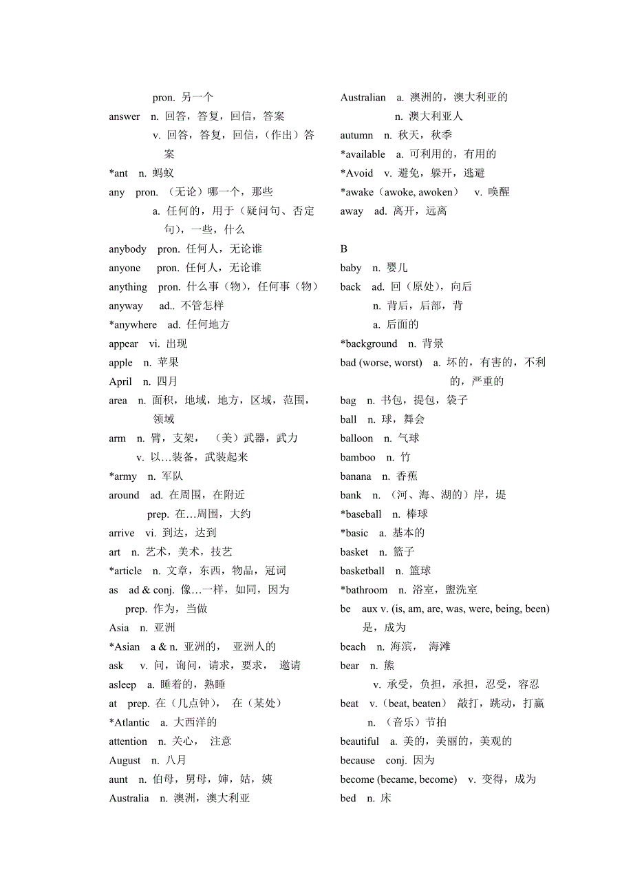 初中英语课标词汇(带汉语)_第3页