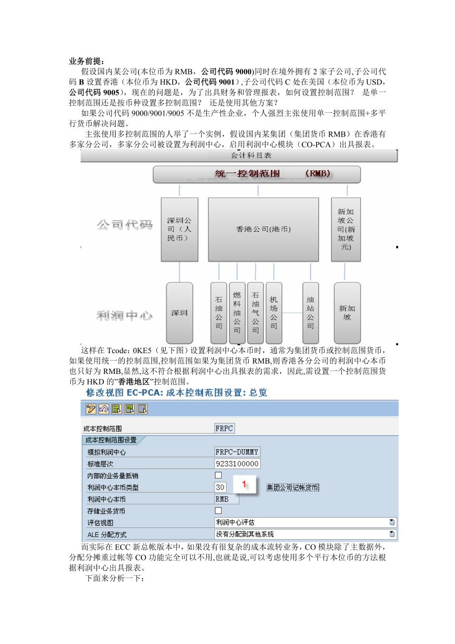 多控制范围还是平行本位币_第1页
