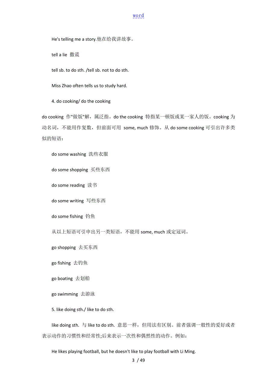 初一英语重要知识点汇总情况_第3页