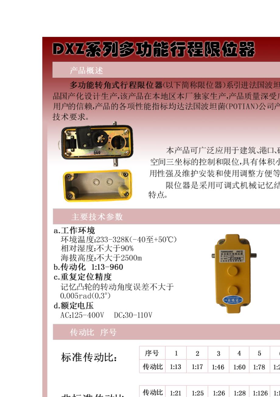 PS文字编辑快捷键.doc_第2页