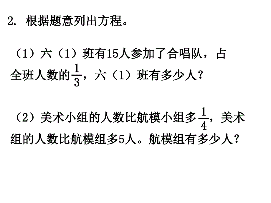 分数除法之解决问题二_第3页