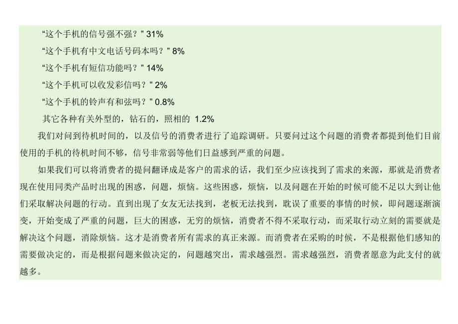 精品资料（2021-2022年收藏）品质主管教材_第4页