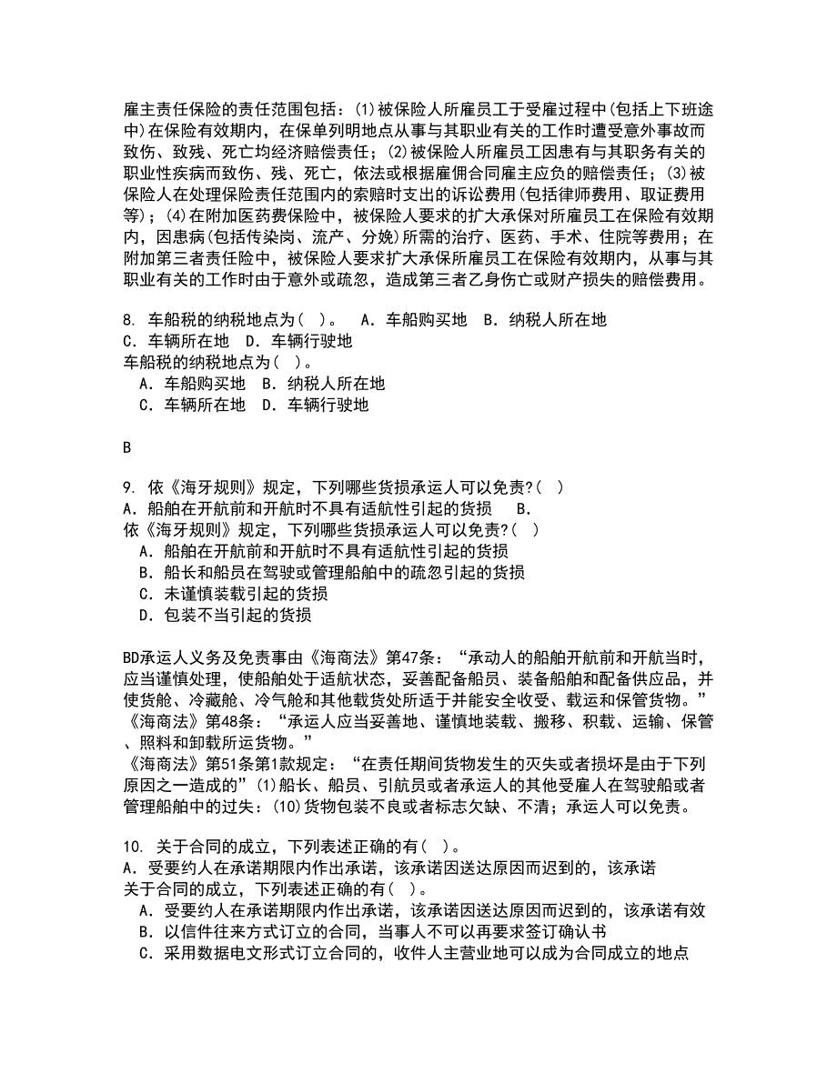 西安交通大学21春《环境与资源保护法学》在线作业三满分答案79_第3页