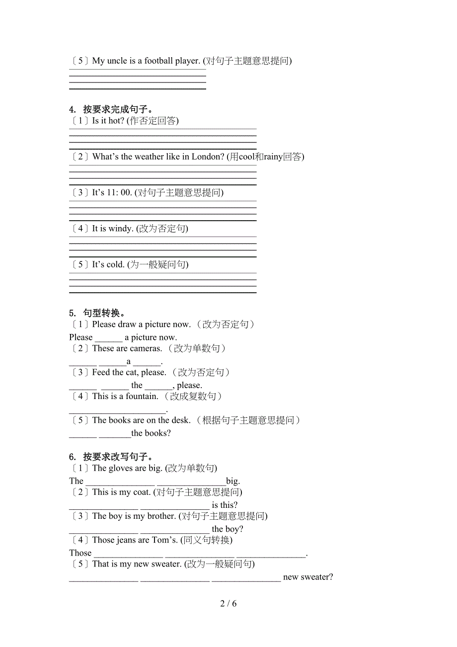 四年级英语上册句型转换综合训练科教版_第2页