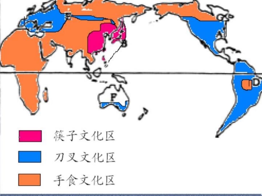 中国饮食文化中国筷子文化_第4页