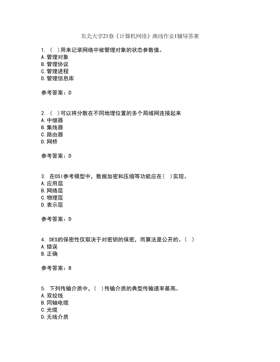 东北大学21春《计算机网络》离线作业1辅导答案62_第1页