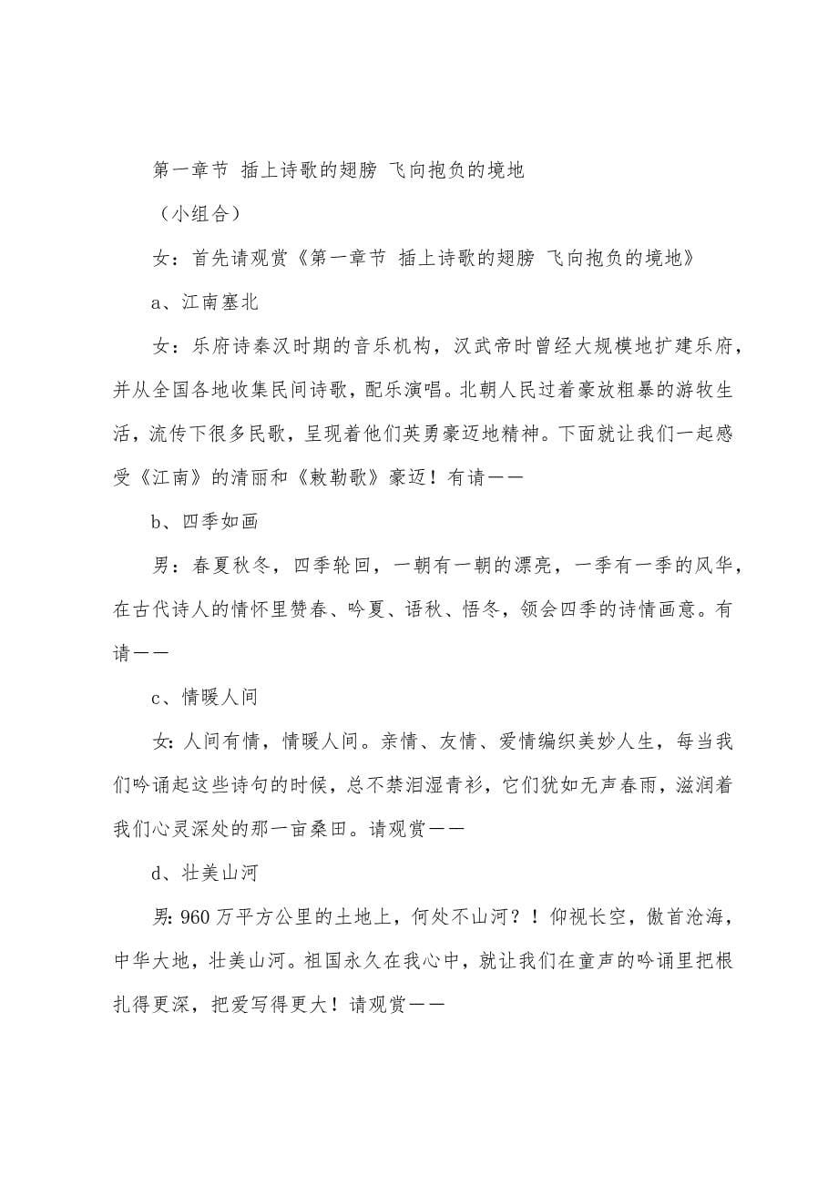 “邻里和谐互动”活动策划方案.docx_第5页