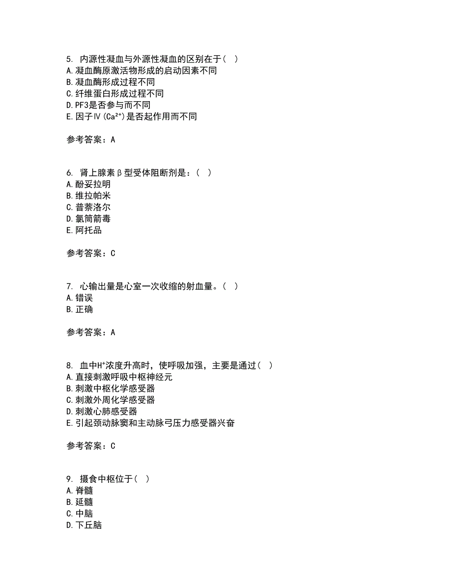 中国医科大学21春《生理学中专起点大专》在线作业二满分答案71_第2页