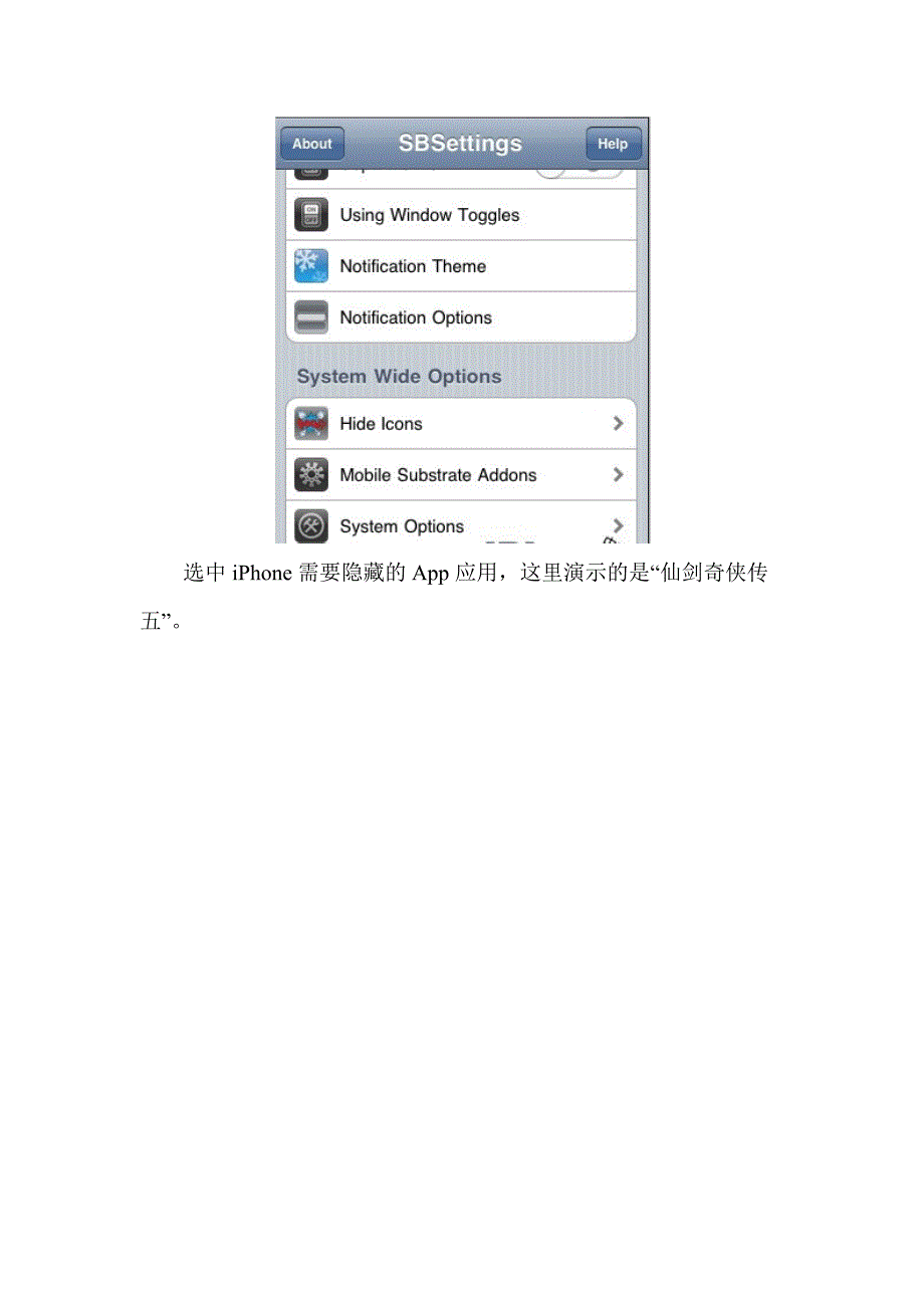 iPhone4S应用隐藏简单教程_第3页