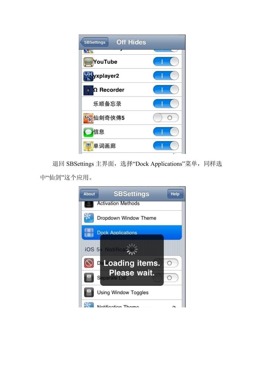 iPhone4S应用隐藏简单教程_第5页