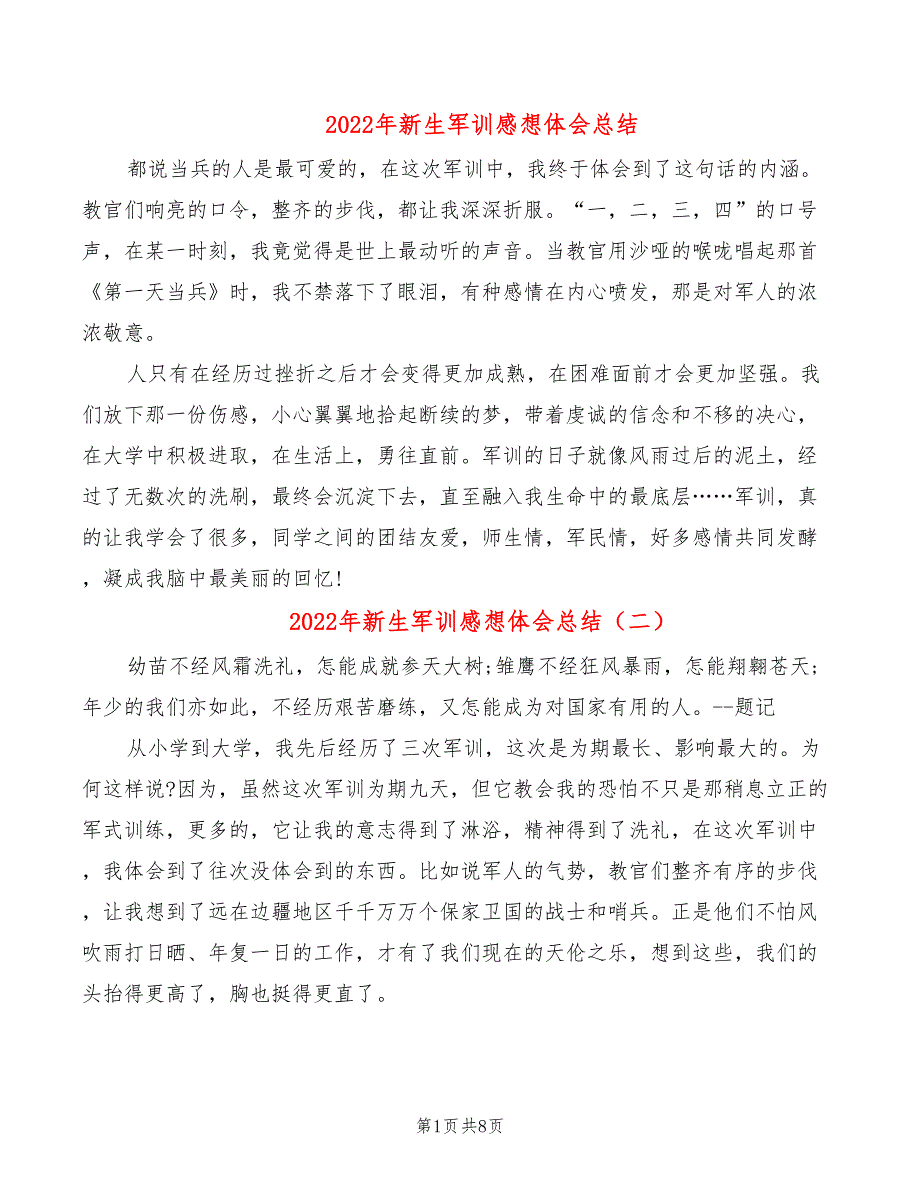 2022年新生军训感想体会总结_第1页