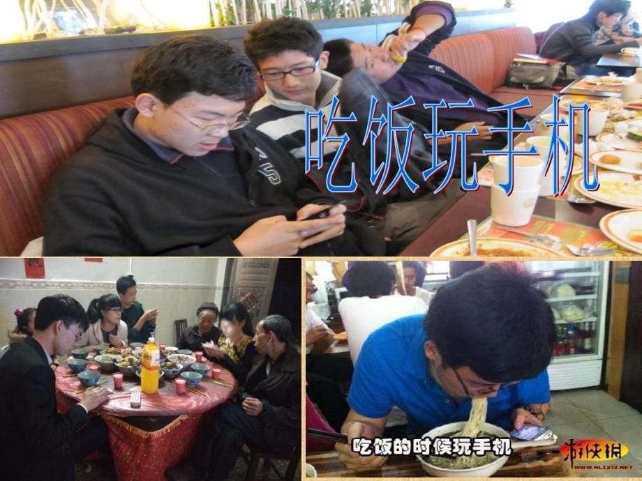 主题班会：拒绝手机诱惑精编版课件_第5页