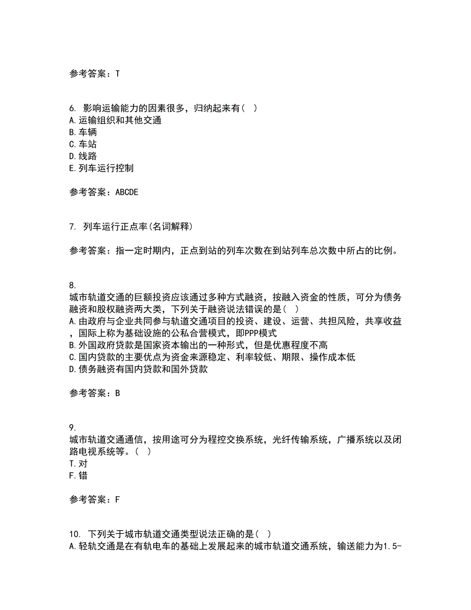 北京交通大学21春《城市轨道交通系统运营管理》离线作业1辅导答案68_第2页