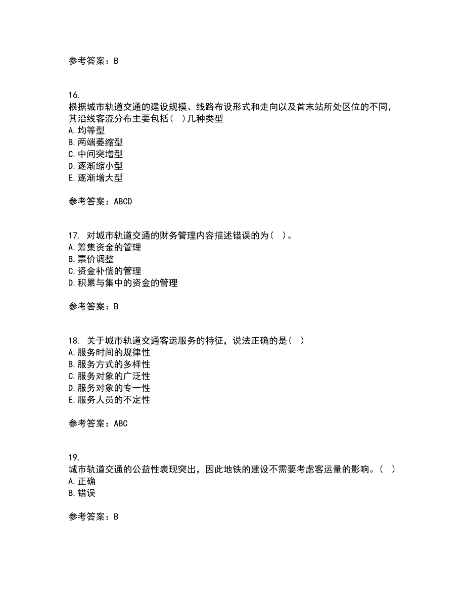 北京交通大学21春《城市轨道交通系统运营管理》离线作业1辅导答案68_第4页