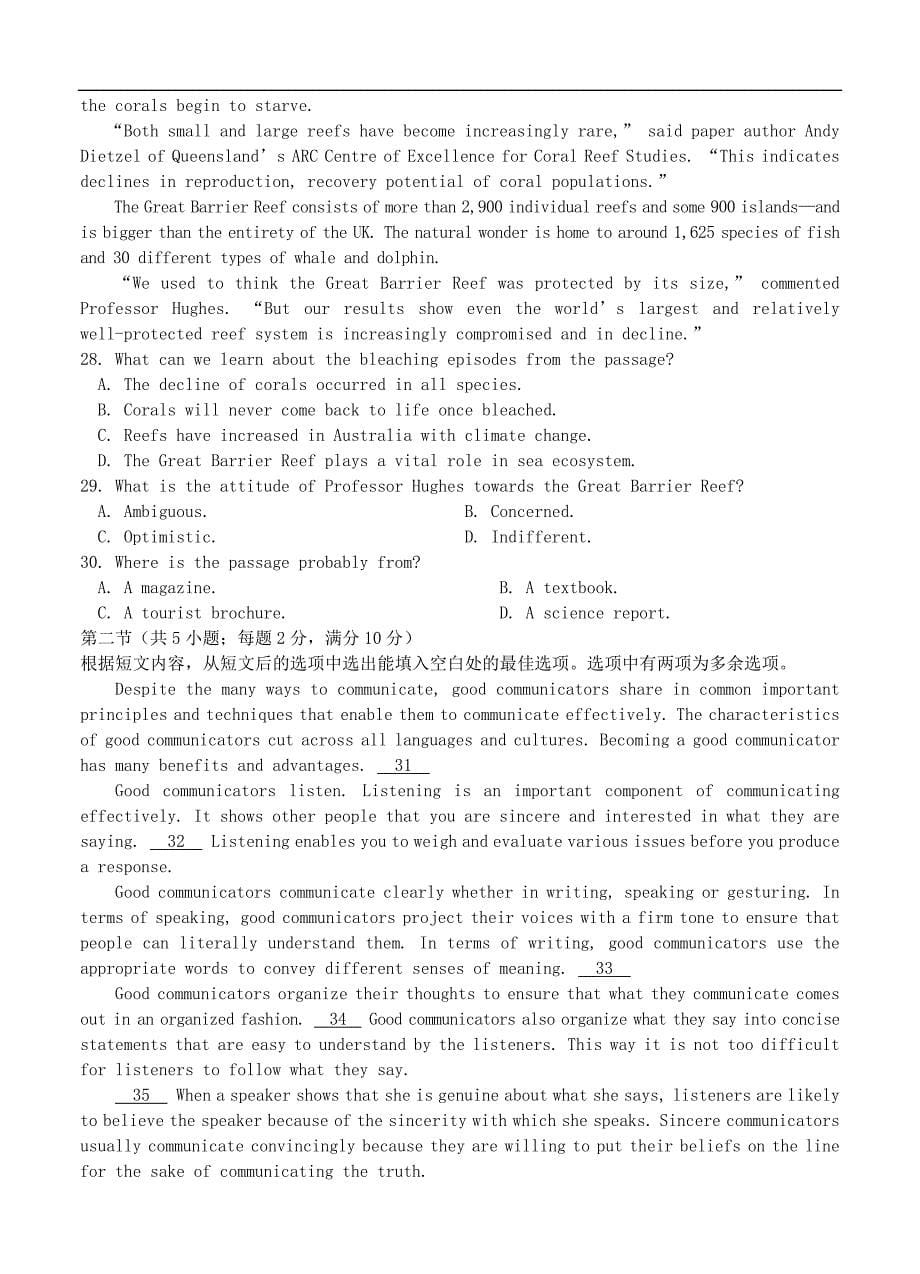 浙江省稽阳联谊学校2021届高三4月联考 英语（含答案）_第5页