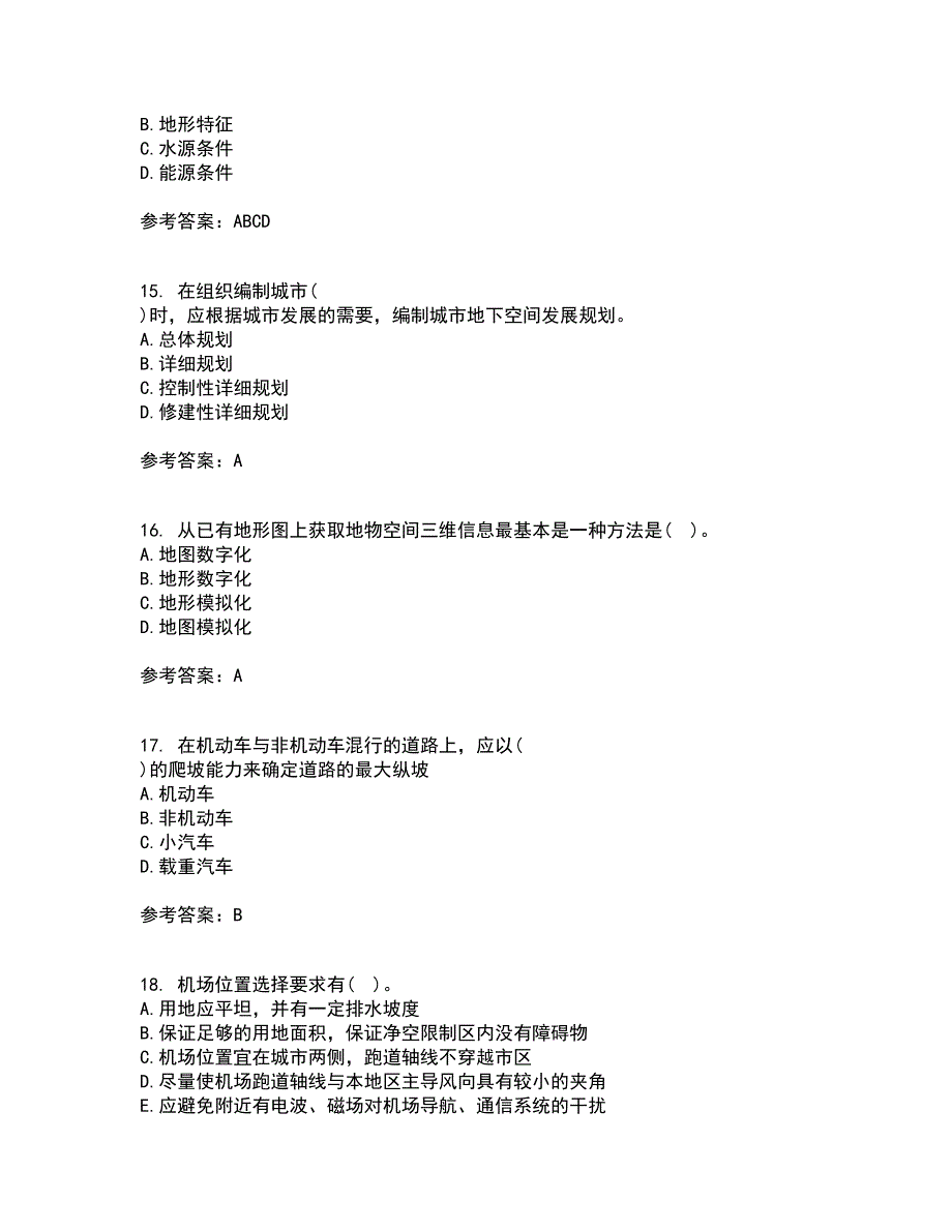 东北财经大学21秋《城市规划管理》平时作业二参考答案3_第4页