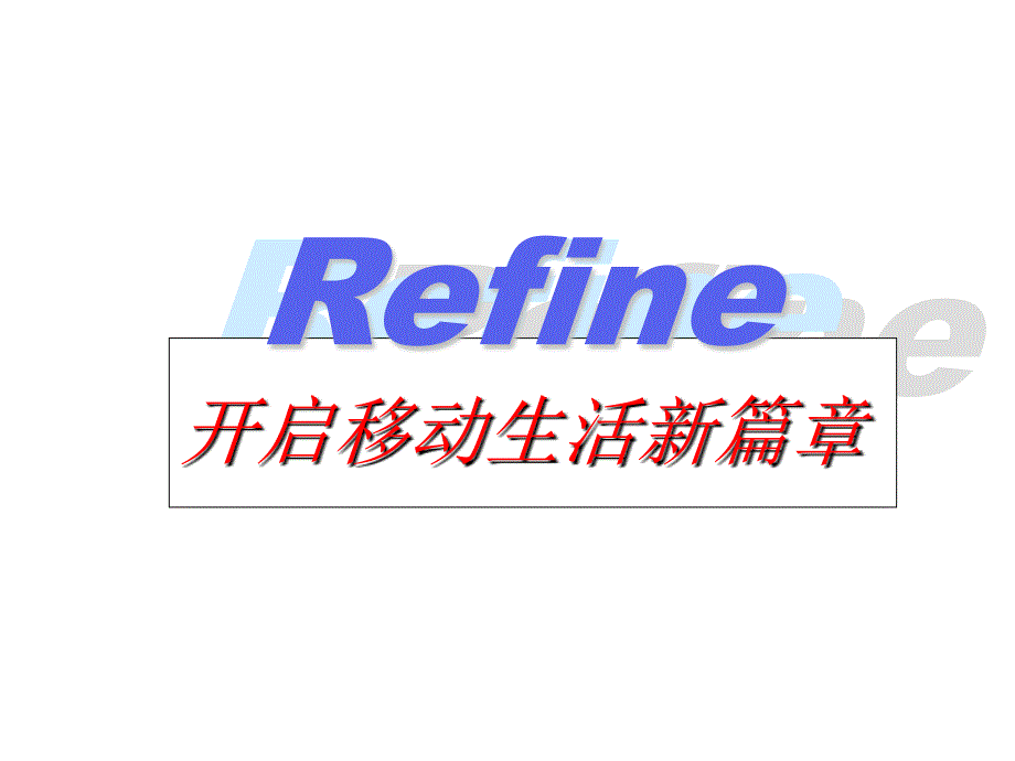 JAC瑞风MPV商务车品牌营销推广执行策略与广告创意表现体系_第3页