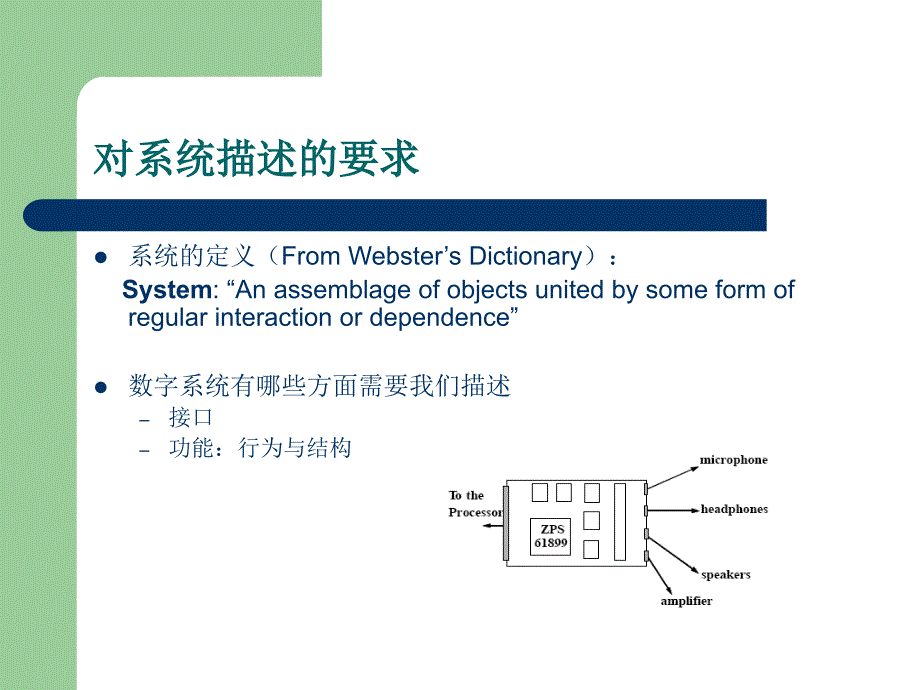 第4讲数字系统的描述_第4页