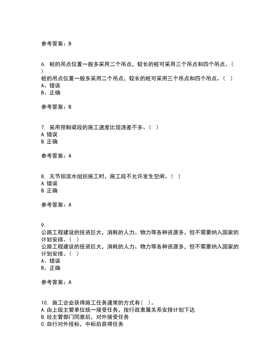 大连理工大学21春《道桥施工》离线作业1辅导答案32_第2页