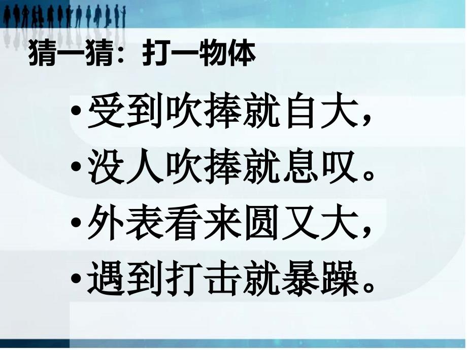 新人教版小学二年级下册有余数的除法课件ppt_第1页