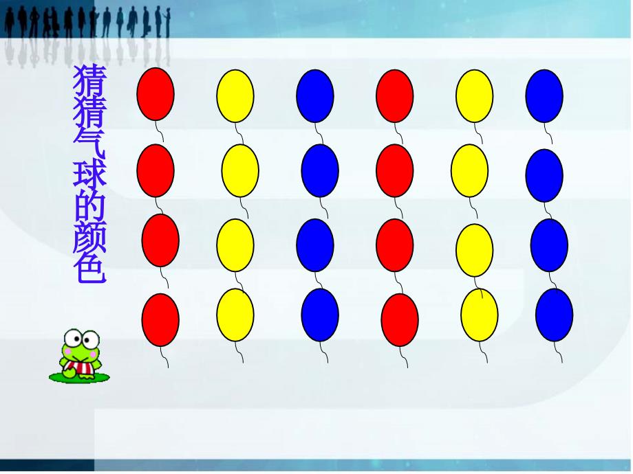 新人教版小学二年级下册有余数的除法课件ppt_第3页