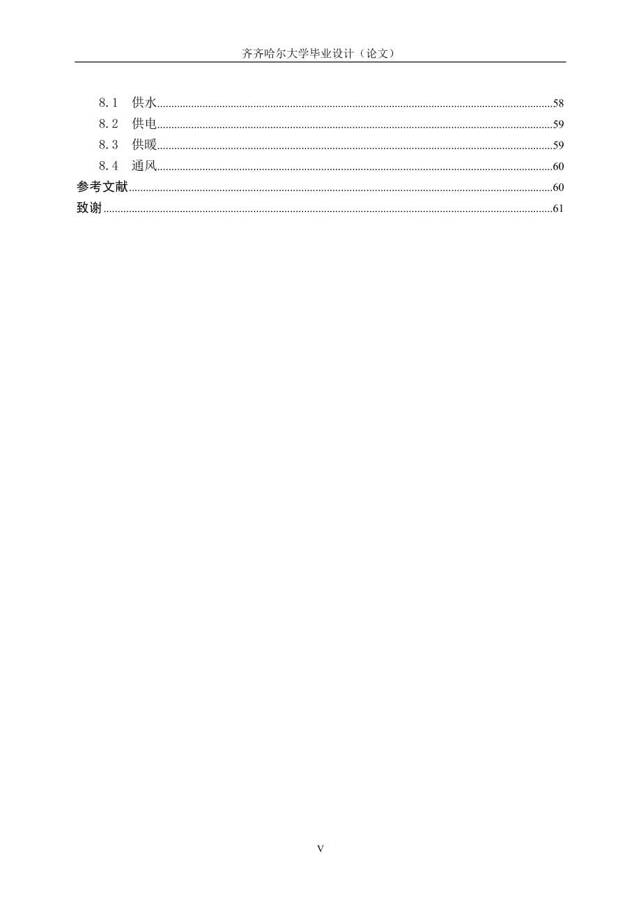 年产10万吨氯碱车间氯化氢合成工段的初步设计_第5页