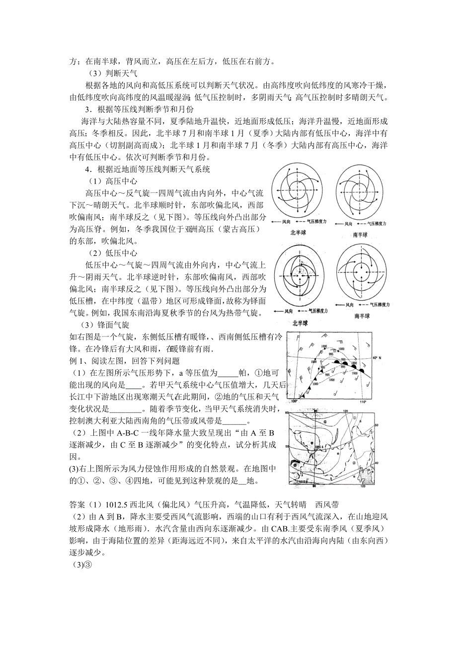 等值线的有关知识.doc_第2页