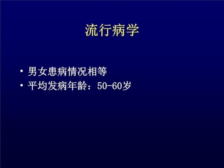 最新大疱性皮肤病书PPT课件_第4页