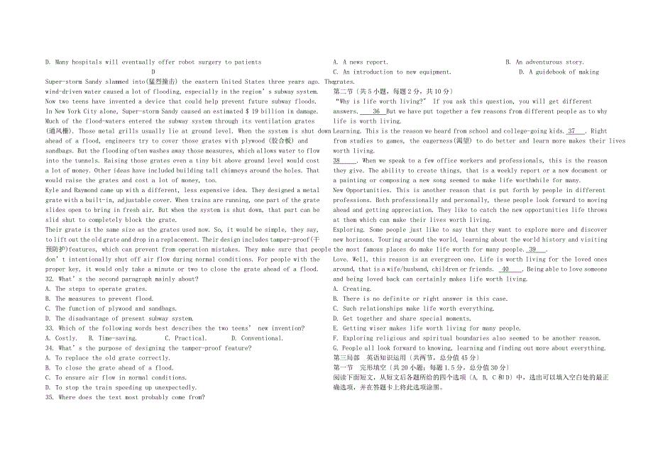 黑龙江省双鸭山市第一中学2022-2022学年高一英语下学期期中试题.doc_第4页