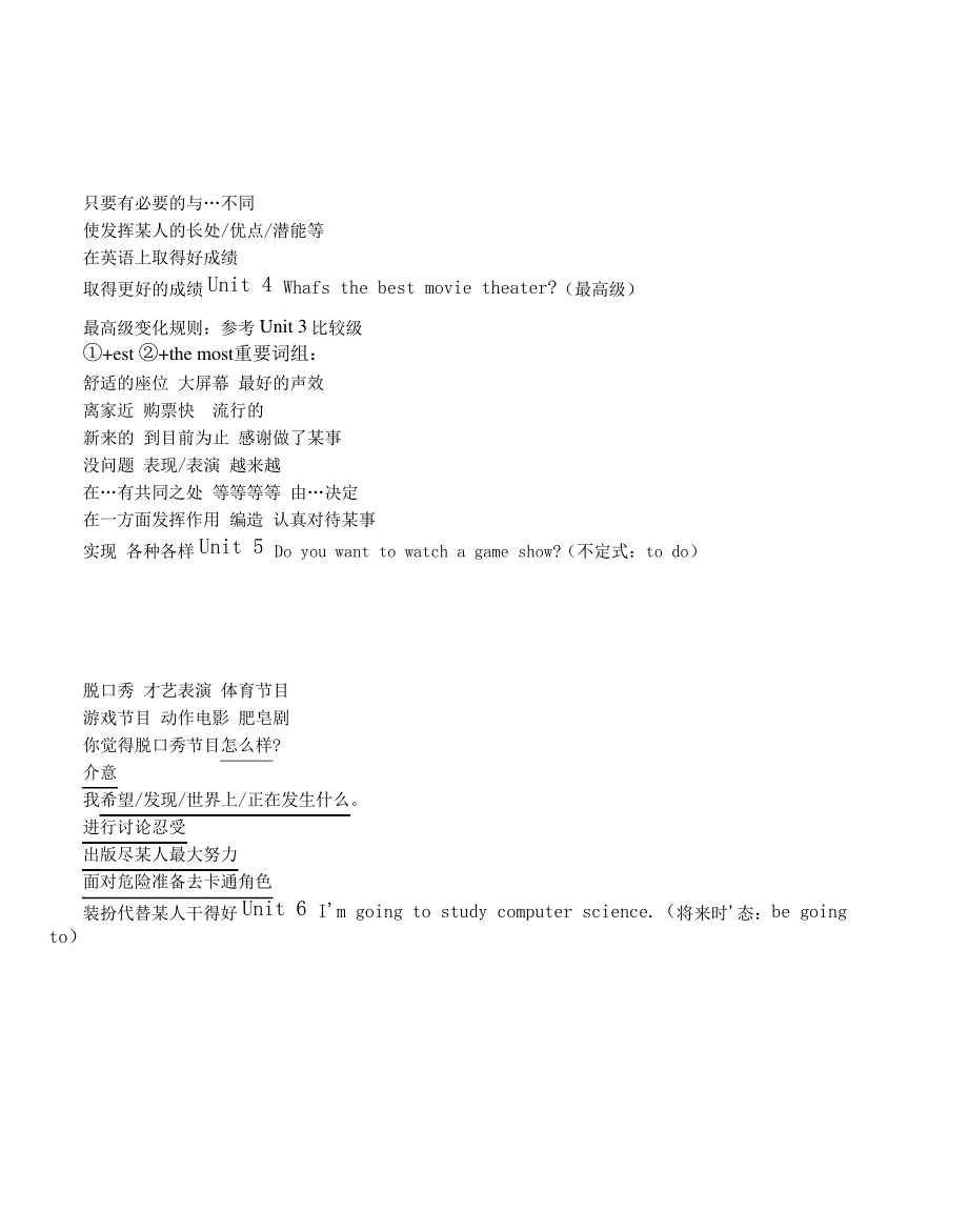 期末全册知识复习八年级英语上册10682_第3页