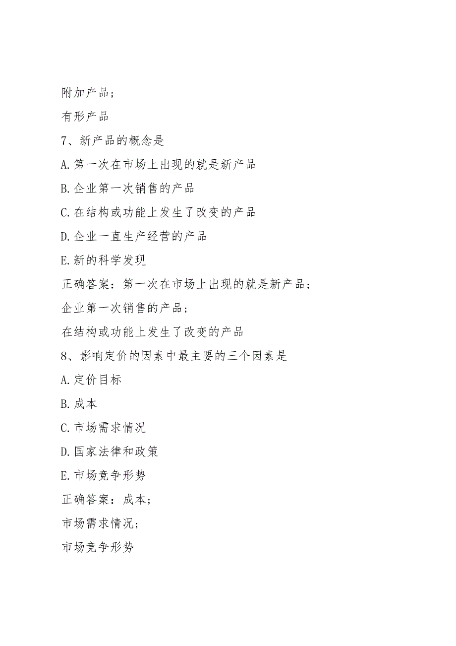 智慧树知到《创新创业过程与方法》见面课答案_第4页