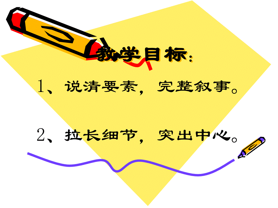 作文那件事,我无法忘记_第4页