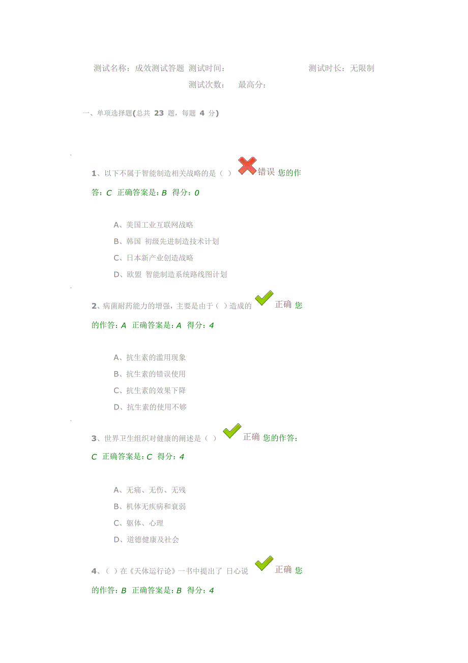 百万工程知识704_第1页