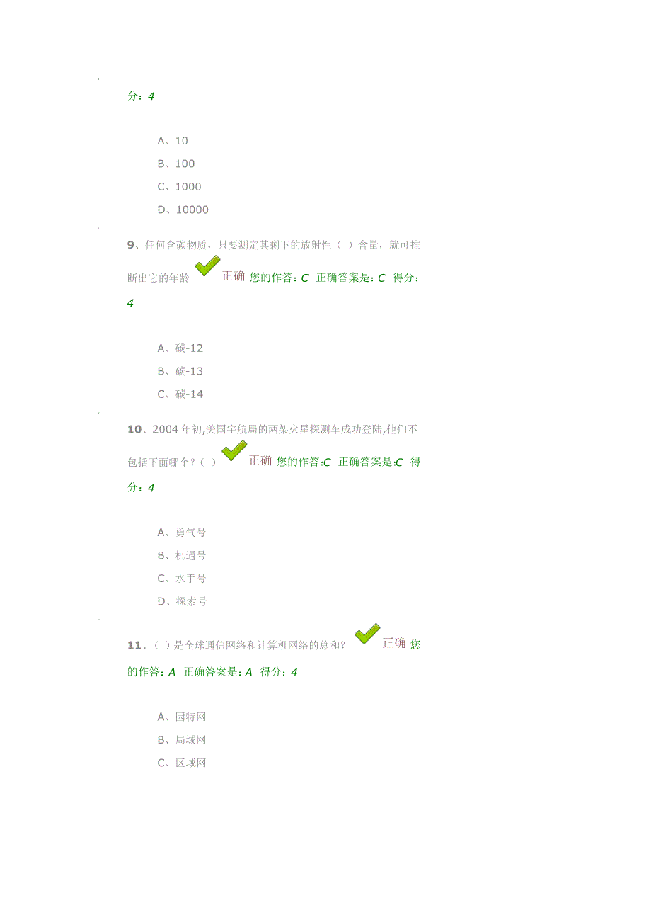 百万工程知识704_第3页