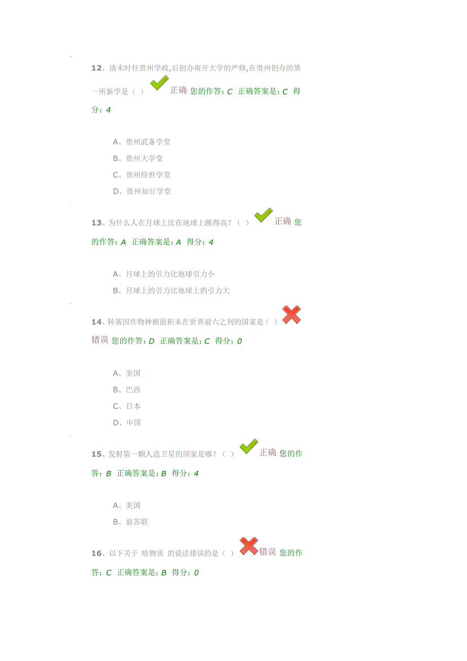 百万工程知识704_第4页