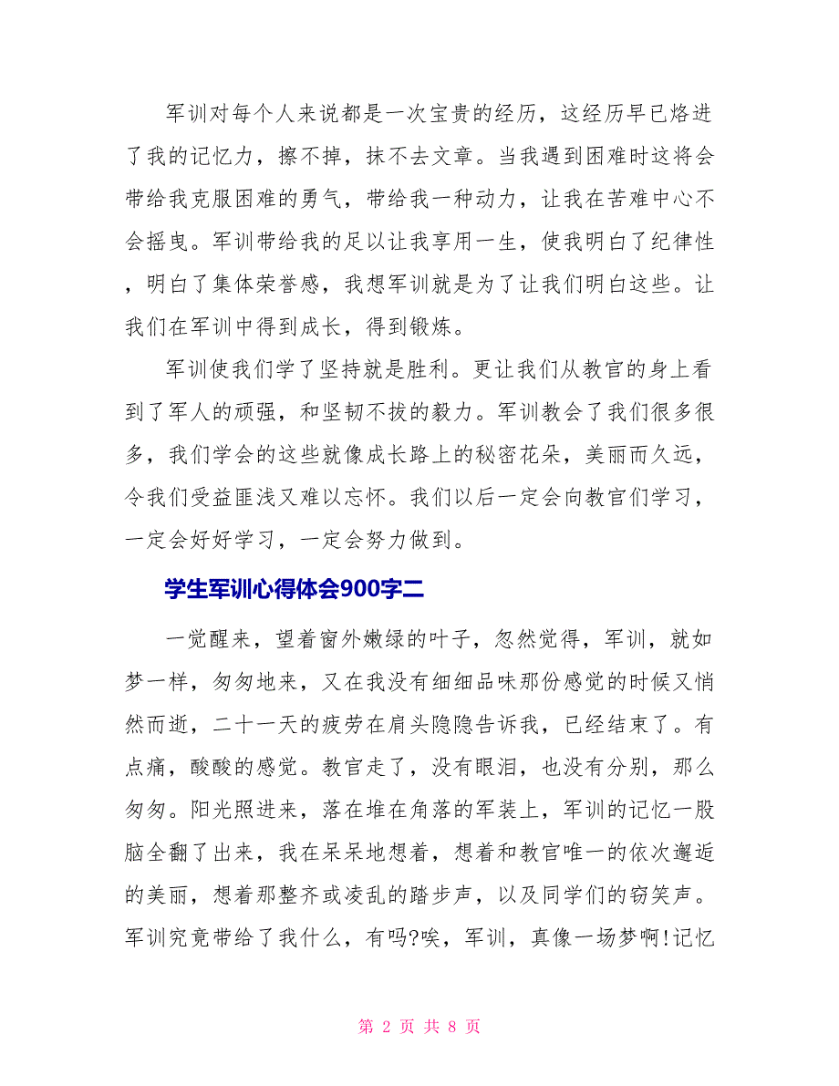 高一军训心得体会900字4篇_第2页